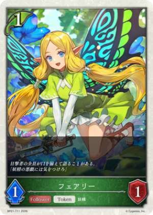 fairy