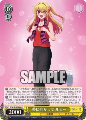 Towards the Dream: Ruby