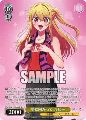 Towards the Dream: Ruby