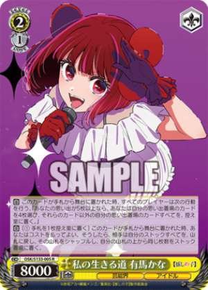 My Way of Life - Arima Kana