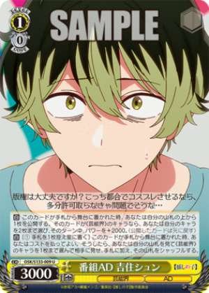 Program Assistant Director Shun Yoshizumi