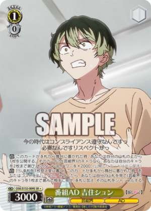 Program Assistant Director Shun Yoshizumi