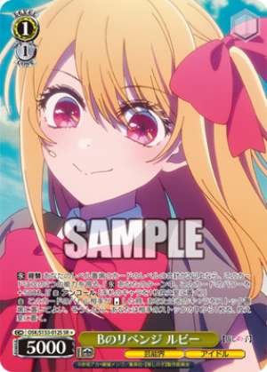 B's Revenge: Ruby