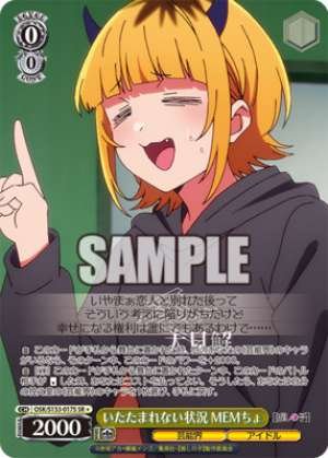 Itatama Continu situation MEMcho