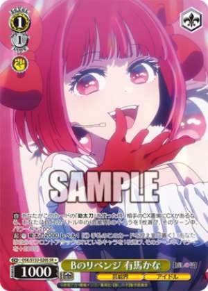 B's Revenge: Kana Arima