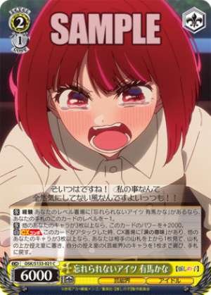 That Unforgettable Someone: Kana Arima