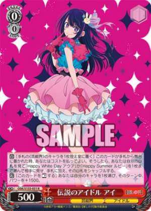 Legendary Idol Ai