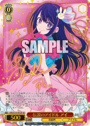 Legendary Idol Ai