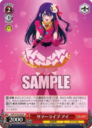 Summer Live Eye
