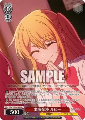 Negotiating an appearance with Ruby
