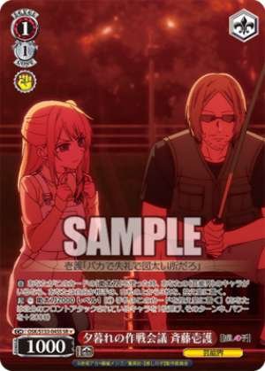 Twilight Strategy Meeting — Ichigo Saito