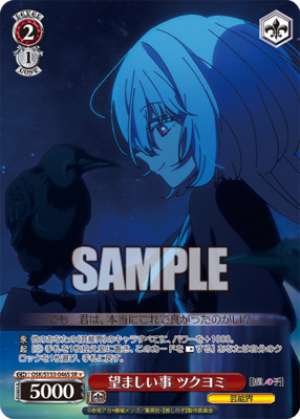 Desirable Outcome: Tsukuyomi