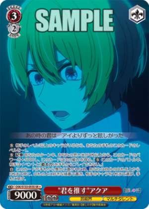 "I'm rooting for you" — Aqua