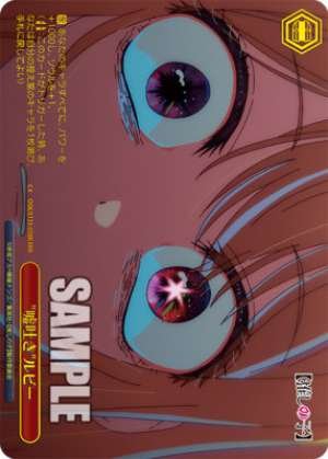 "Liar" Ruby