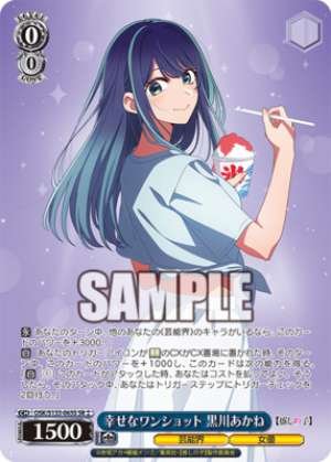 A Happy Snapshot: Akane Kurokawa