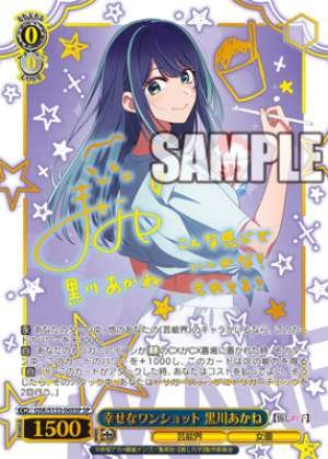A Happy Snapshot: Akane Kurokawa