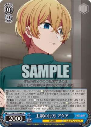 The whereabouts of the lead actor, Aqua.
