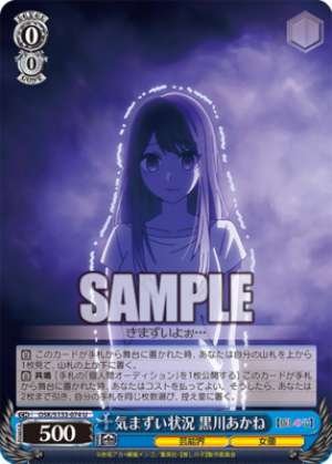 Awkward situation: Akane Kurokawa