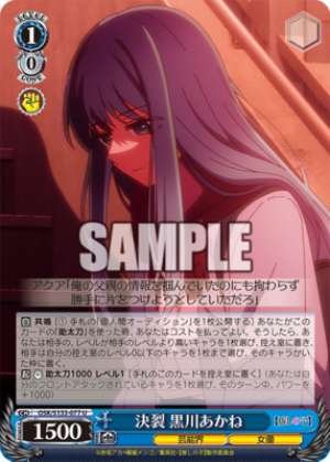 Breakdown: Akane Kurokawa
