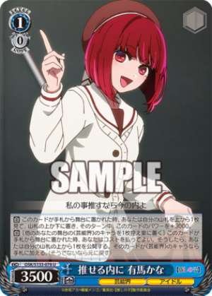 Support her while you can—Kana Arima.