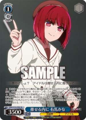 Support her while you can—Kana Arima.
