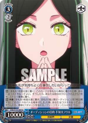 Audition Objective: Shiranui Furiru
