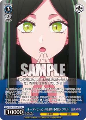 Audition Objective: Shiranui Furiru
