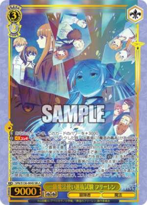 First-Class Mage Selection Exam: Frieren