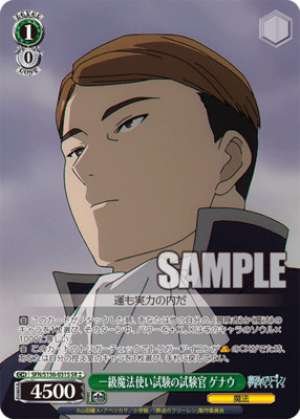 Genau, Examiner for the First-Class Mage Exam