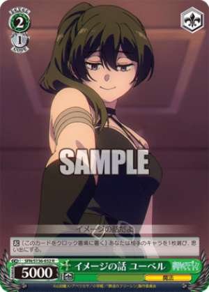 On the Subject of Image: Ubel