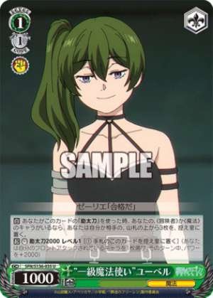 "First-Class Wizard" Ubel
