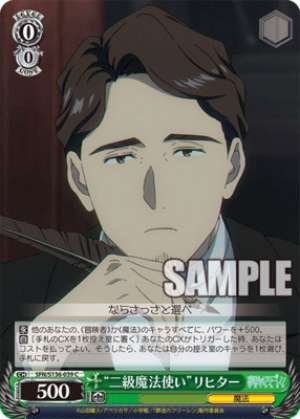 "Second-Class Mage" Richter