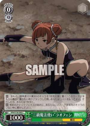 "Third-Class Wizard" Laofen