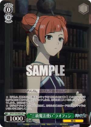 "Third-Class Wizard" Laofen