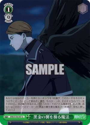 Magic that controls wings of black gold.