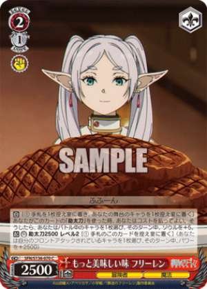 An even more delicious taste — Frieren