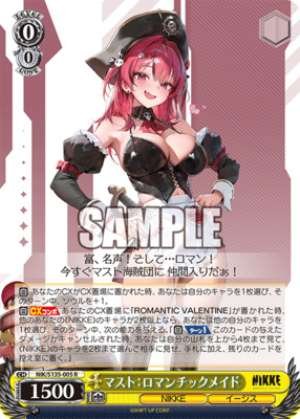 Must-Have: Romantic Maid
