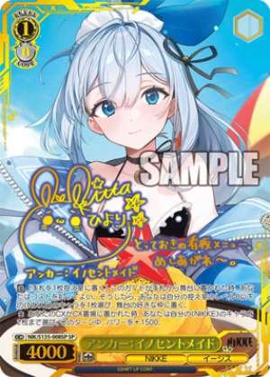 Anchor: Innocent Maid