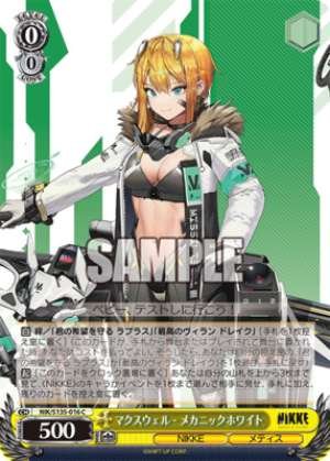 Maxwell - Mechanic White