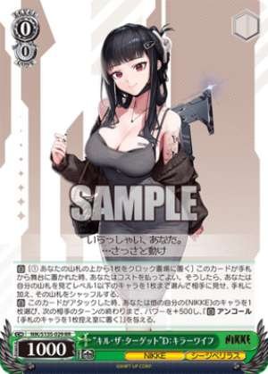 "Kill the Target" D: Killer Wife