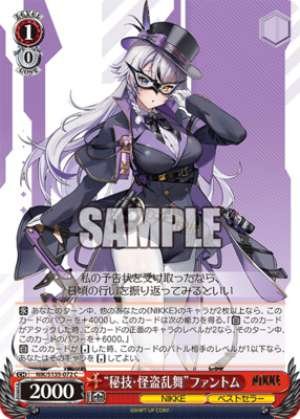 "Secret Technique: Phantom Thief Frenzy" Phantom
