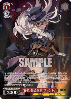 "Secret Technique: Phantom Thief Frenzy" Phantom