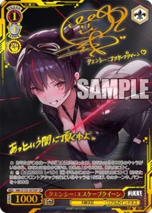 Quency: Escape Queen