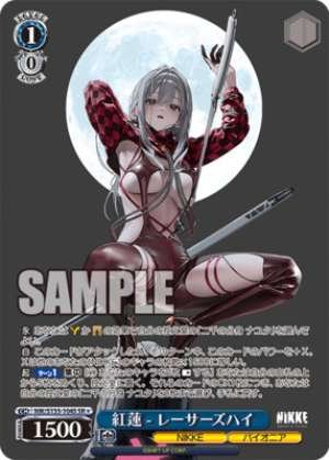 Crimson Lotus - Racer's High