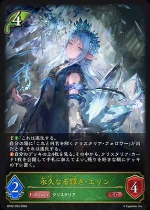 Erin, Eternal Radiance