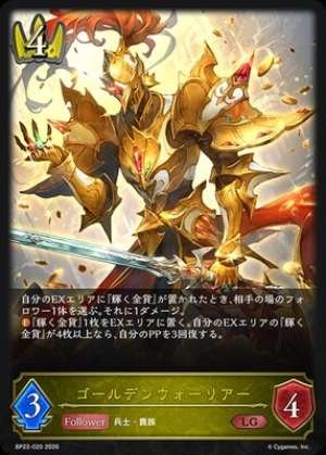 Golden Warrior