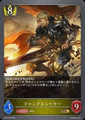 Fang Slayer
