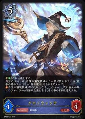 Chrono Witch