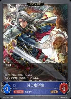 Blade Mage (EVOLVE)