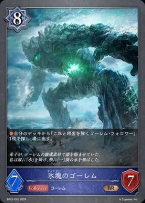 Ice Block Golem